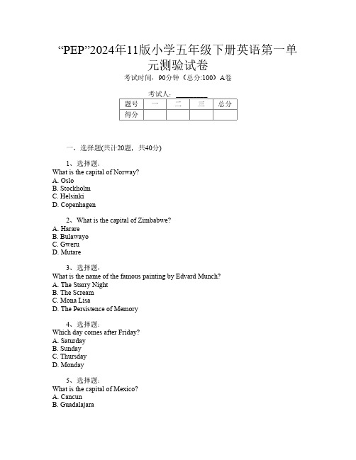 “PEP”2024年11版小学五年级下册第16次英语第一单元测验试卷