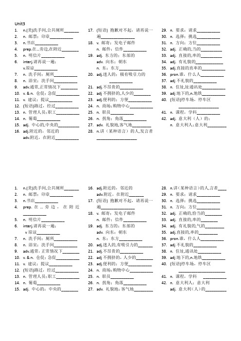 高三词汇复习九年级 U3 Word list Chinese- English