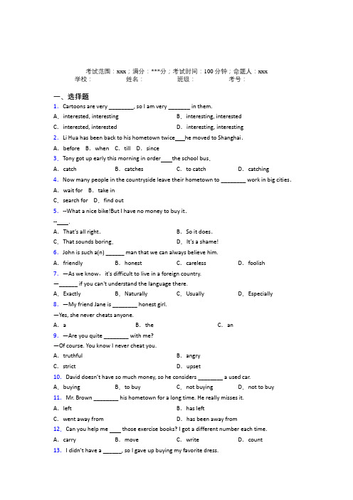 (必考题)人教版初中英语八年级下册Starter Unit 10经典测试题(含答案解析)