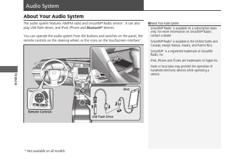 SiriusXM Radio  音频系统用户指南说明书