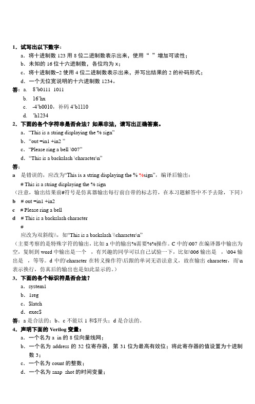 Verilog HDL数字设计与综合(第二版) 第三章课后习题答案