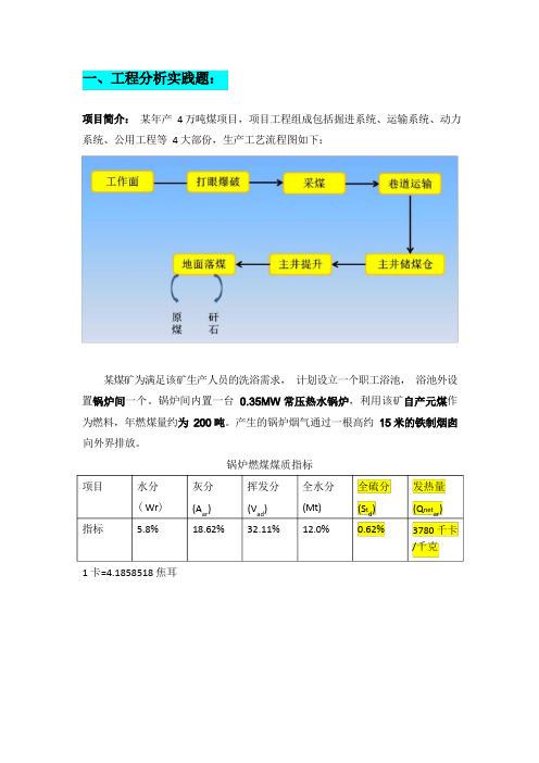 大气环评案例分析