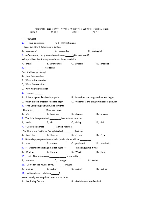 苏州星湾学校初中英语九年级全一册Starter Unit 2经典测试题(提高培优)