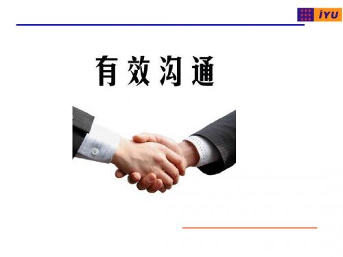 有效沟通培训课件(PPT 85张)