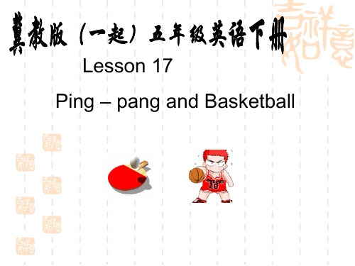 冀教版英语五下(一起)《Unit3 Lesson17 Ping – pang and Basketball》课件