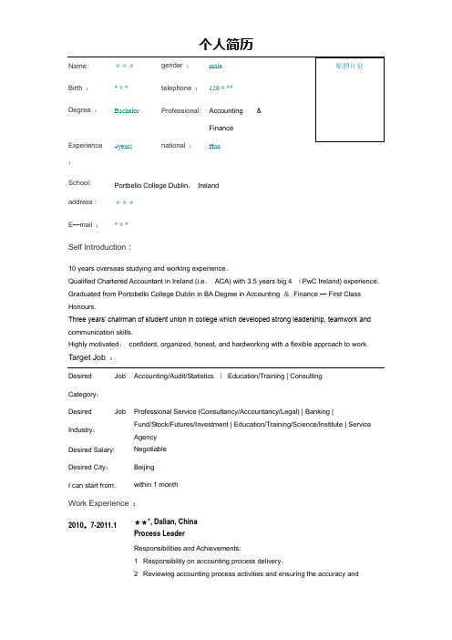 Audit Senior高级审计英文简历模板