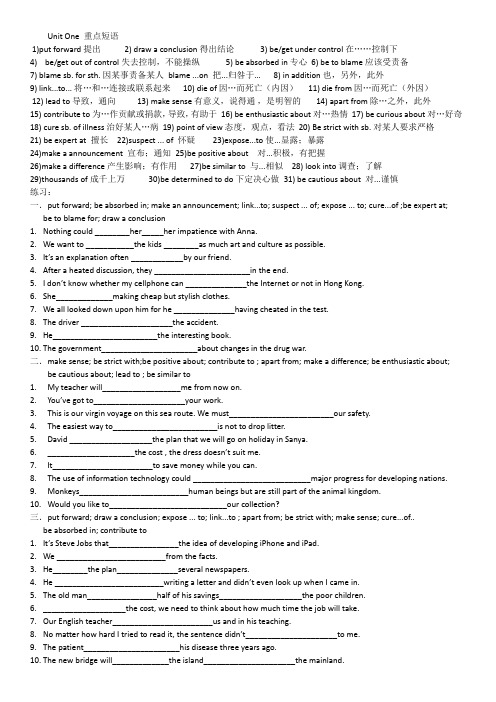 必修五重要词汇短语及语法练习