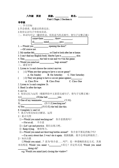 仁爱版英语 八年级上册 Unit 1 Topic 2 导学案