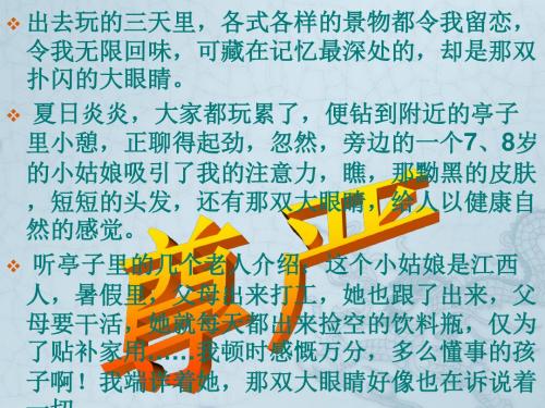 云南省红河州弥勒县庆来学校八年级政治下册 1-1 别把尊严丢了课件 人民版