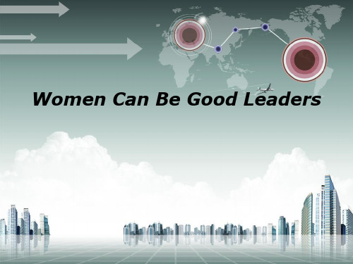 英文演讲--Women Can Be Good Leaders