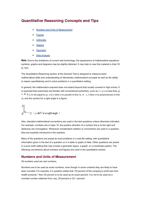 GRE 数学 Quantitative Reasoning Concepts and Tips