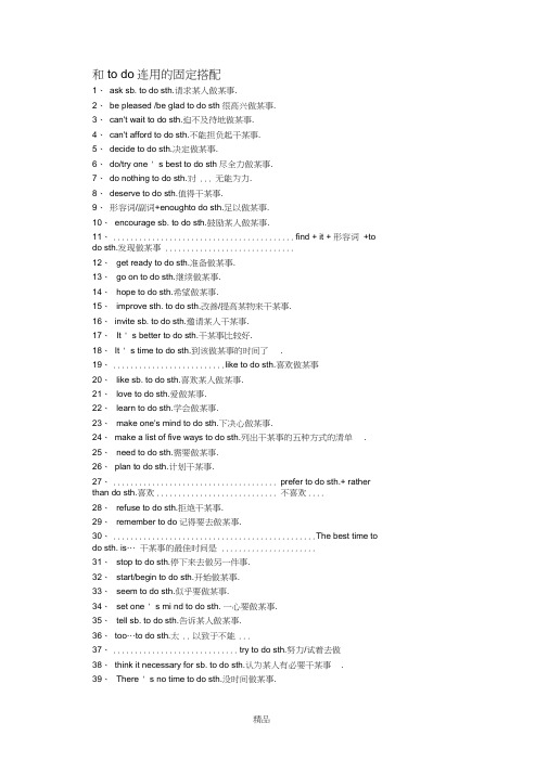 和todo、doing的固定搭配(20210413022338)