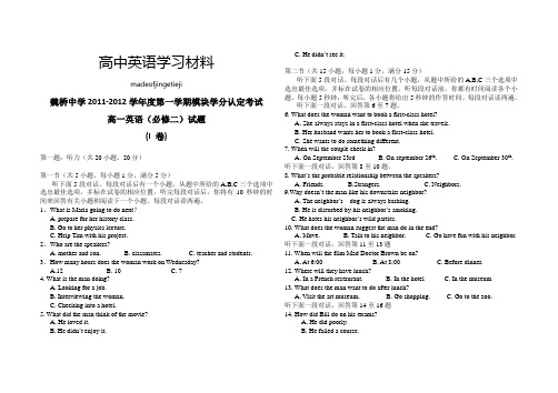 外研版高中英语必修二高一英语期末考试试题及答案