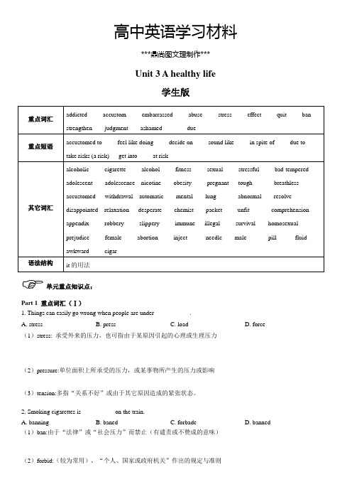 人教版高中英语选修六Unit 3 A healthy life