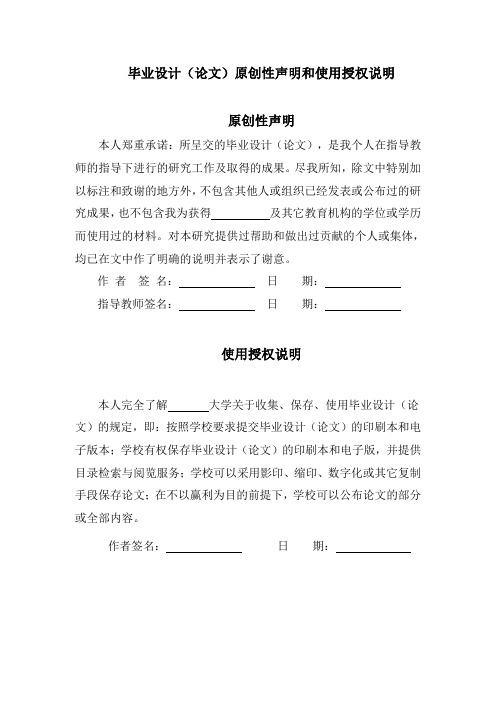 基于单片机的交流调压调速系统设计毕业设计论文