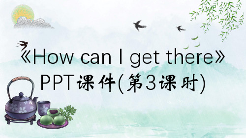 《How can I get there》PPT课件(第3课时)