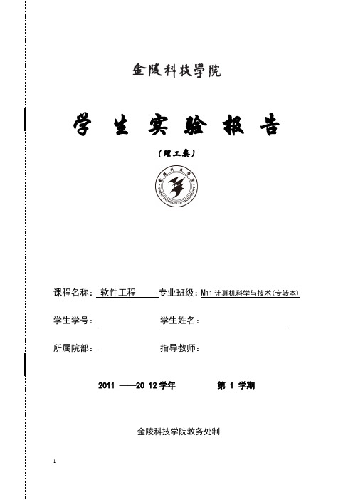 火车票预订系统分析