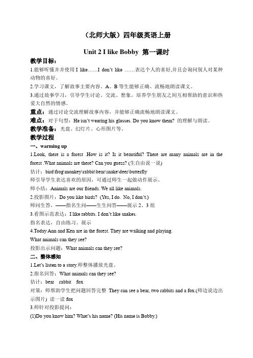 北师大版一起小学英语四年级上册unit 2 I like Bobbyword教案 1