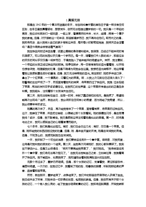 华中农大研究生B版英文课文翻译