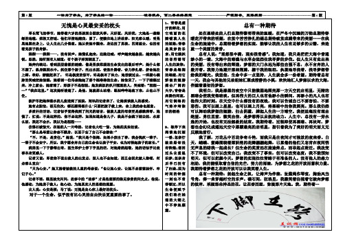 高三语文阅读材料