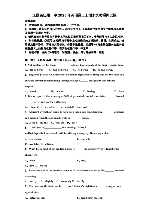 江西省抚州一中2023年英语高三上期末统考模拟试题含解析