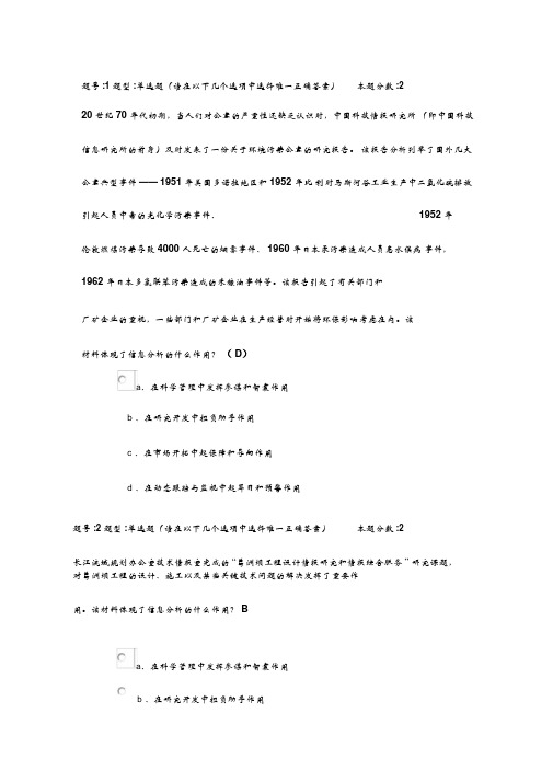 南大-信息分析第一次作业