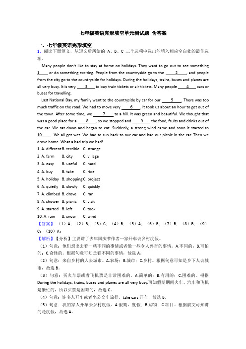 七年级英语完形填空单元测试题 含答案