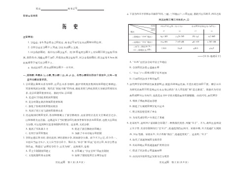 湖北省名校大联考2019届高三一轮复习阶段性测评(三)历史试题 PDF版含答案