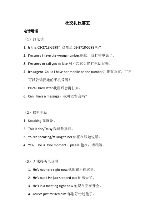英语口语四