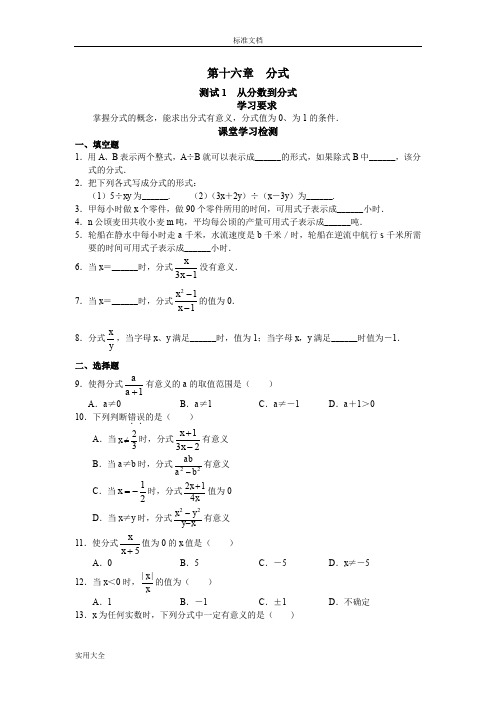 八年级数学培优讲义(下册)