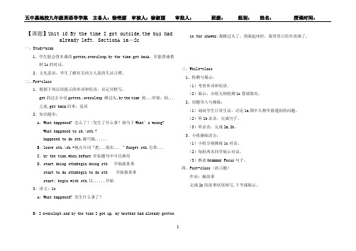 英语九年级Unit 10导学案