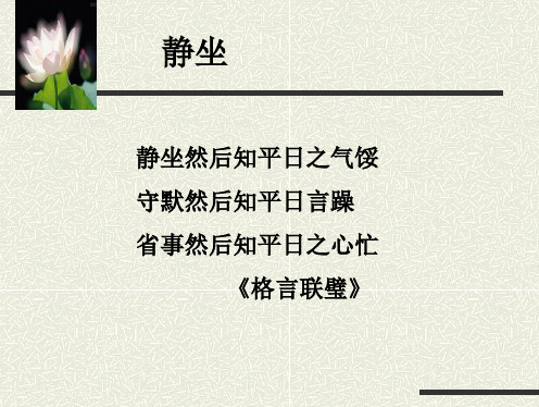 第五章+社会个案工作的过程
