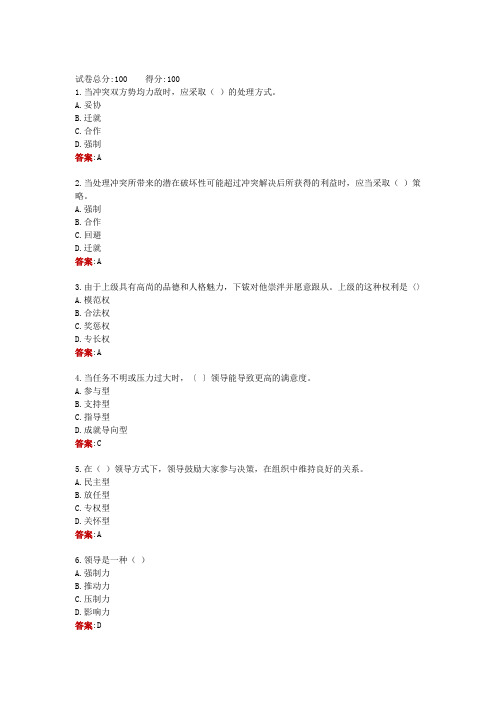 西安电大一网一《现代企业管理方法》平时作业四