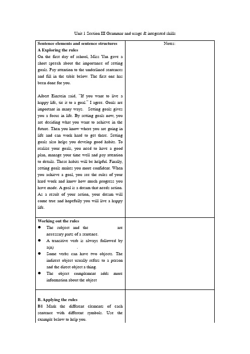 牛津译林高中英语必修第一册 Unit 1 Section III Grammar and usage 词汇 无答案