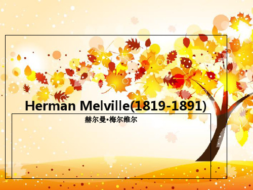 HermanMelville赫尔曼.梅尔维尔