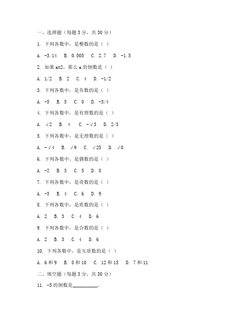 初二数学上册真题试卷