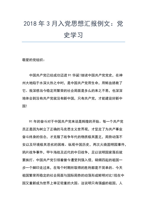 2019年最新5月入党积极分子思想汇报精选：加强对党的认识思想汇报文档【五篇】