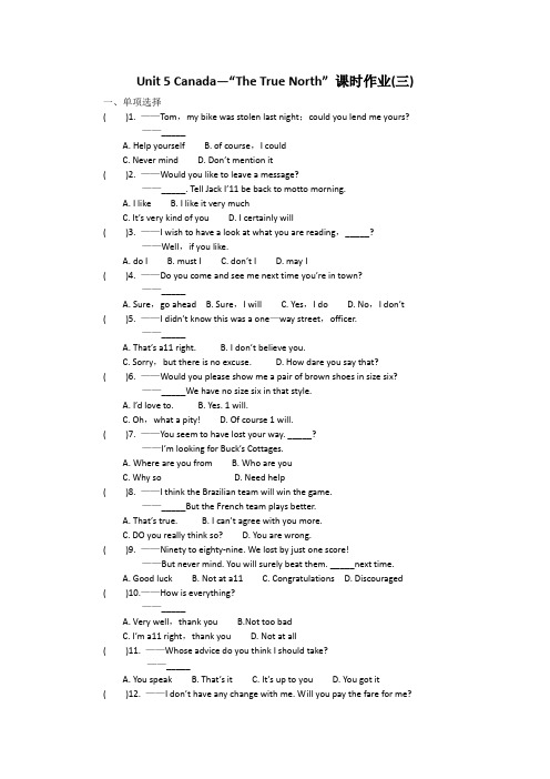 高一人教版英语必修三课时作业：Unit 5 Canada—“The True North”(3)