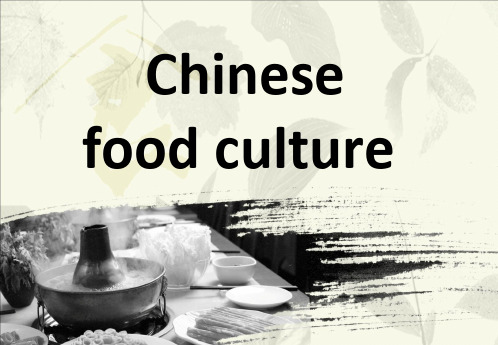 英语视听说Chinese Food Culture