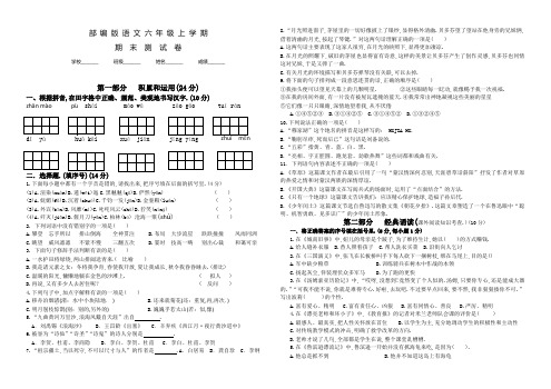 部编版六年级上学期语文《期末考试题》及答案解析