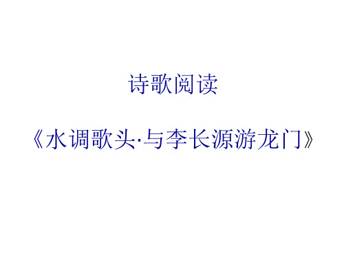 2019届海淀高三期末诗歌