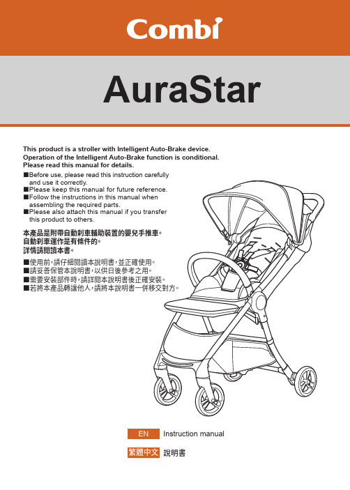 AuraStar 說明書说明书