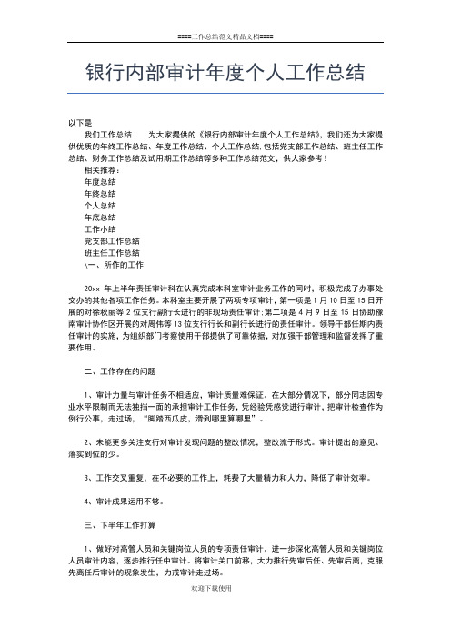 2019年最新个人工作总结业绩证明材料工作总结文档【五篇】