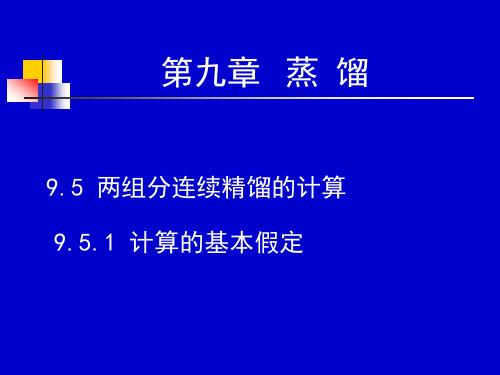 由气液平衡方程计算气液相平衡组成如本题附表所示