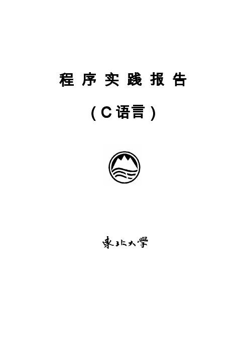 餐厅管理系统实训报告