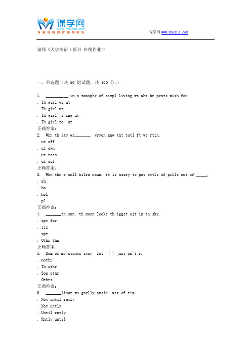 15秋福师《大学英语(预)》在线作业二 答案