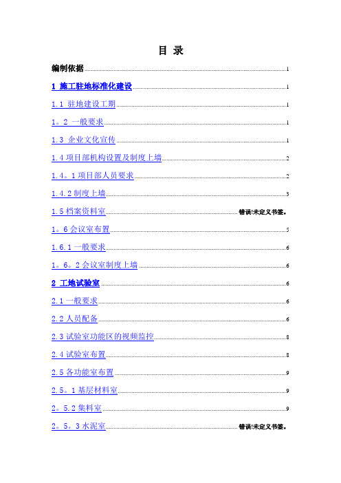 高速路面精细化标准化施工指南(湖南版)