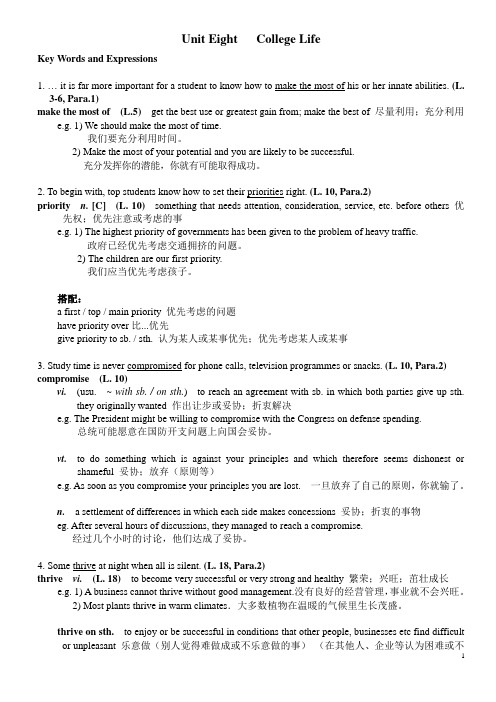 大学英语 key words for Unit 8