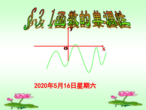 利用导数求函数的单调性