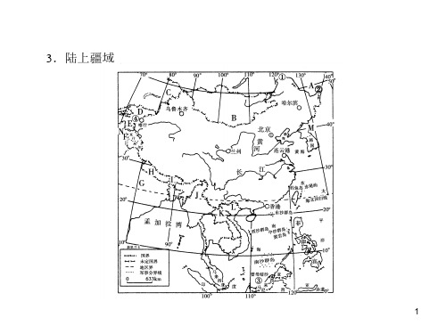 中国人文地理概况PPT精品文档